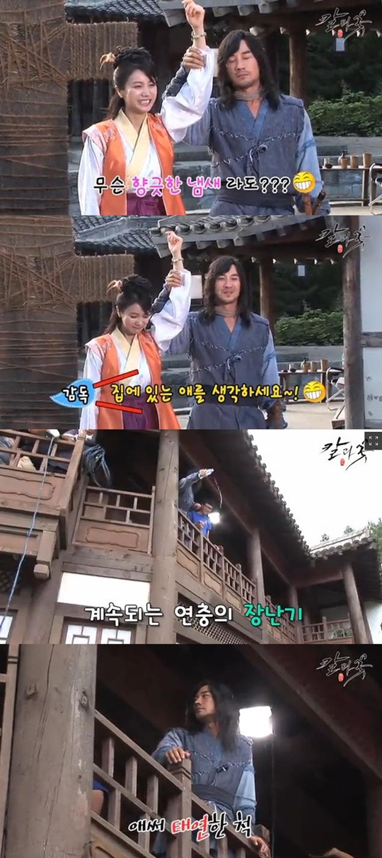 ▲엄태웅엄초딩(사진=KBS방송캡처)