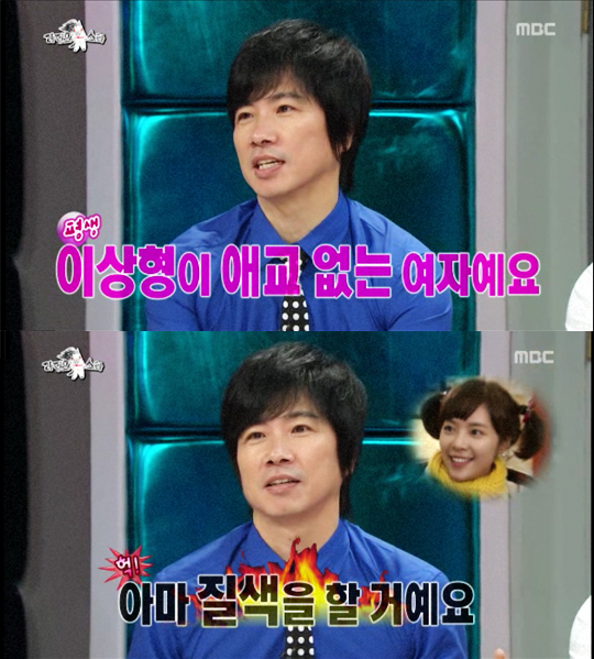▲장호일이상형