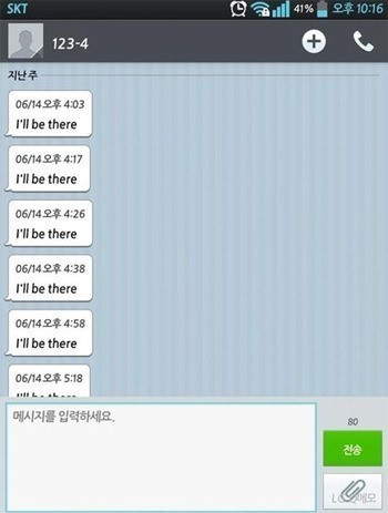 ▲너목들의폐해(사진=인터넷게시판)
