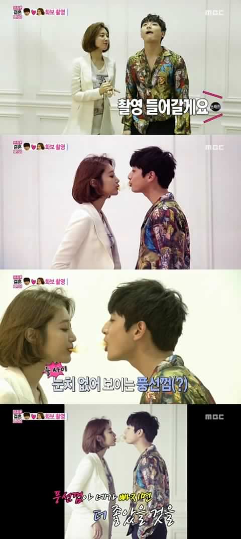 ▲고준희풍선껌키스(사진=MBC'우리결혼했어요'캡처)