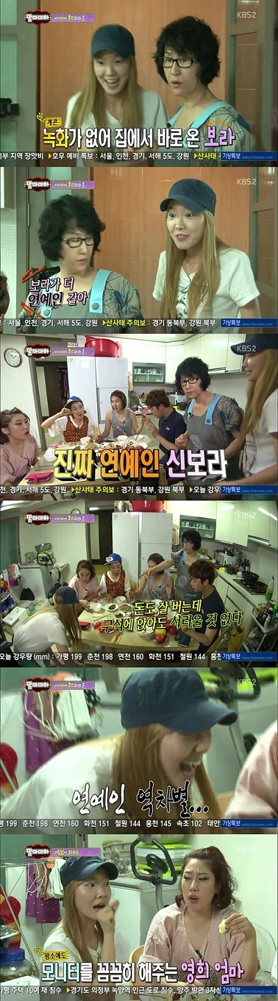 ▲신보라민낯공개(사진=KBS2TV'해피선데이-맘마미아'캡쳐)