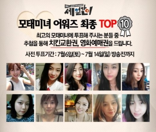 ▲세얼가이모태미녀
