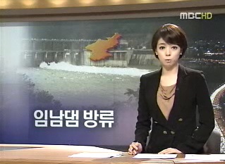 ▲임남댐방류(사진=2010년9월임남댐방류당시MBC뉴스캡처)
