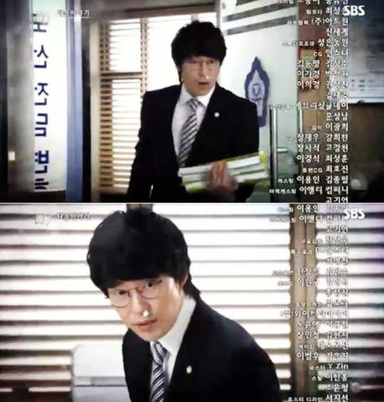 ▲엄기준'너목들'특별출연