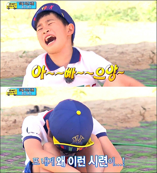▲김민국눈물