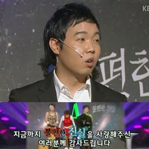 ▲개콘불편한진실폐지(사진=KBS방송캡처)