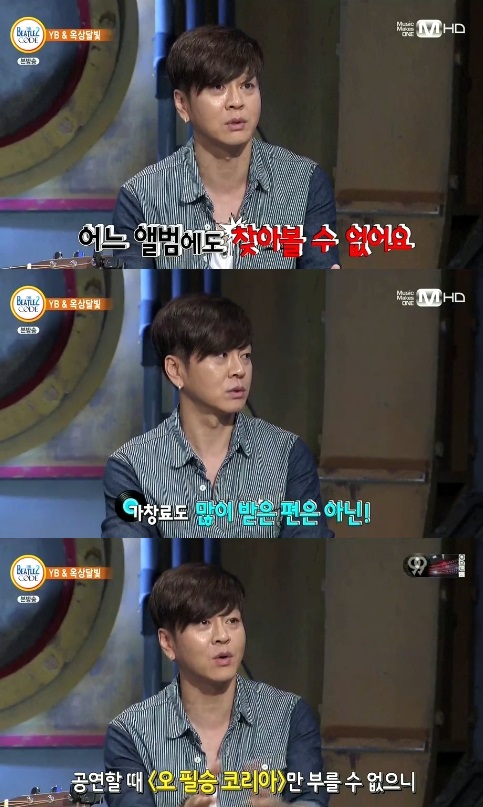 ▲윤도현해명(사진=엠넷비틀즈코드시즌2캡처)