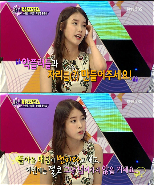 ▲아이유루머강경대응