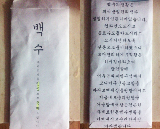 ▲흔한졸업축하봉투