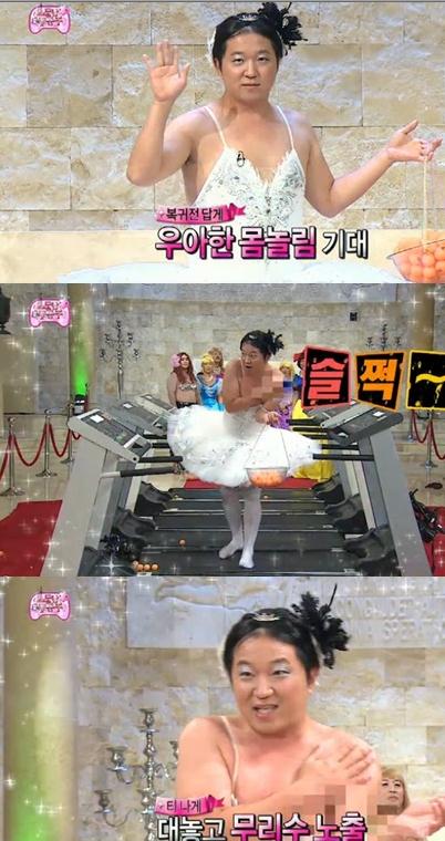 ▲정형돈여민정패러디(사진=무도캡처)