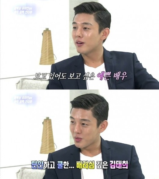 ▲사진=KBS2'연예가중계'캡쳐