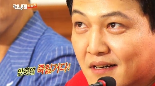 ▲정웅인런닝맨예고(사진=SBS방송캡처)