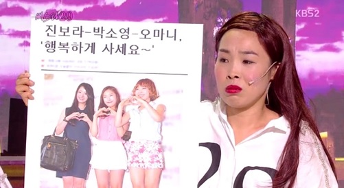 ▲오나미이름굴욕(사진=KBS방송캡처)