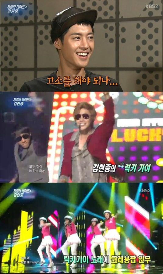▲사진=KBS2연예가중계