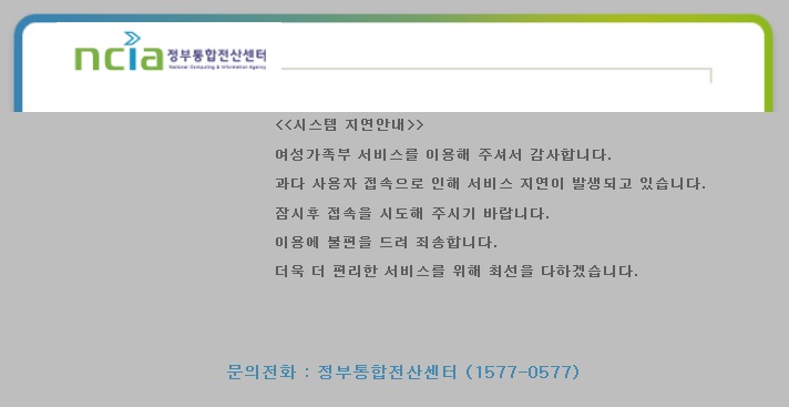 ▲사진=여성가족부홈페이지캡쳐