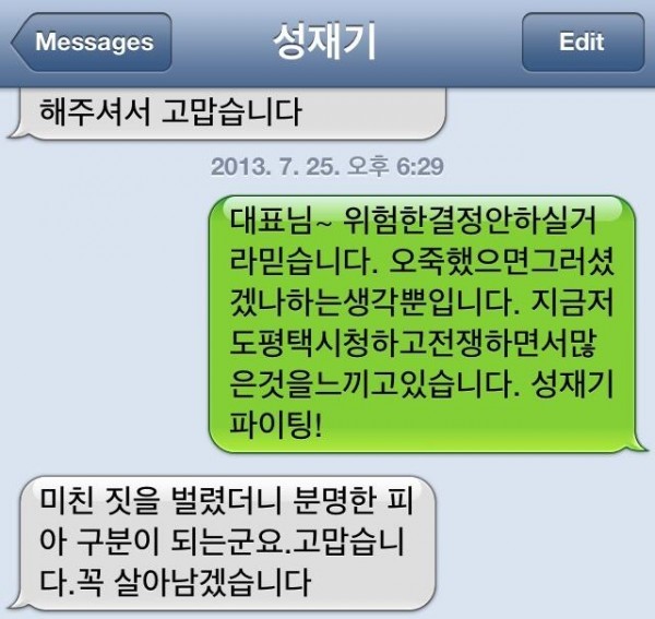 ▲사진=강태호트위터