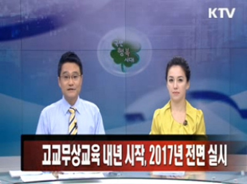 ▲사진=KTV화면캡쳐