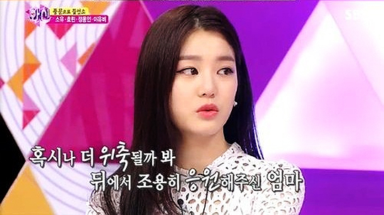 ▲이유비