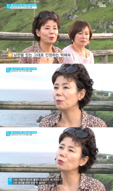 ▲박혜숙남편외도(사진=SBS'좋은아침'캡처)