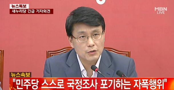 ▲새누리당기자회견(사진=MBN뉴스캡처)