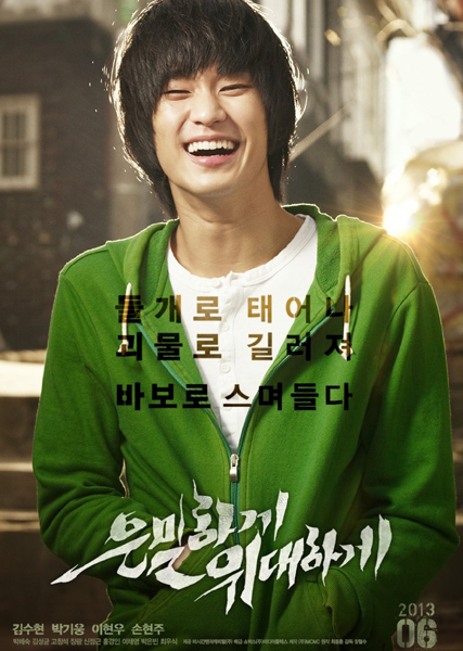 ▲은밀하게위대하게확장판(사진=은밀하게위대하게포스터)