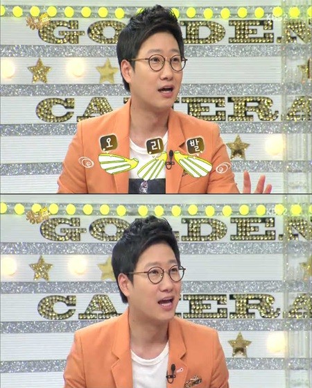 ▲조우종사유리(사진=KBS2'황금카메라'방송캡처)