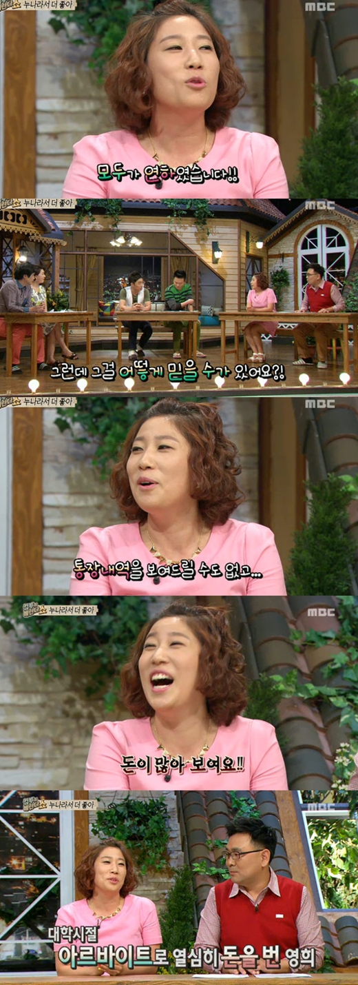 ▲김영희연하남(사진=컬투의베란다쇼캡처)