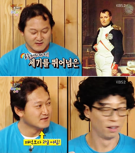 ▲정만식나폴레옹