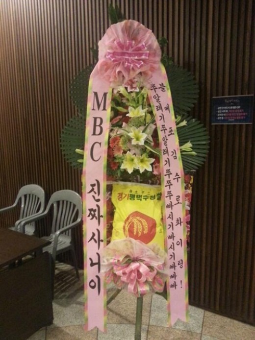 ▲김수로화환공개(사진=김수로트위터)