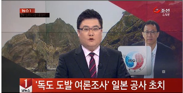 ▲일본대사초치(사진=TV조선캡처)
