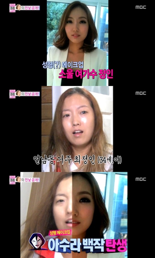 ▲사진=MBC'우결'방송화면캡쳐