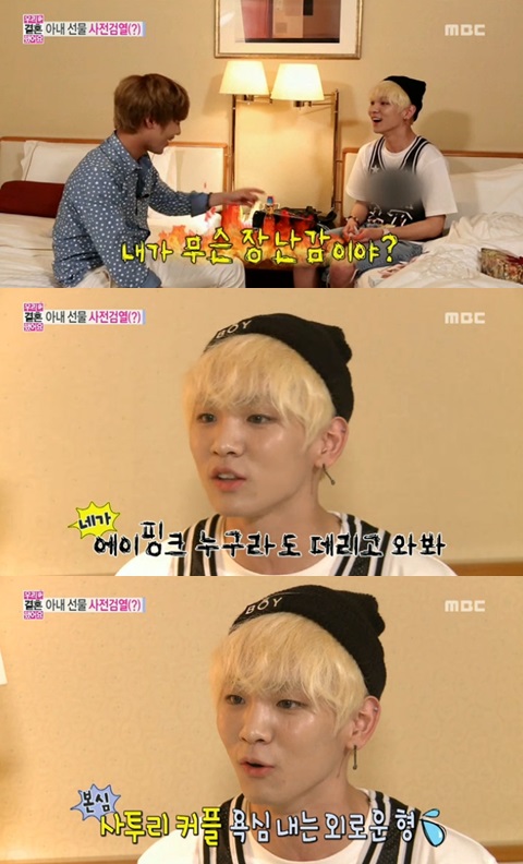 ▲사진=MBC'우결'방송화면캡쳐