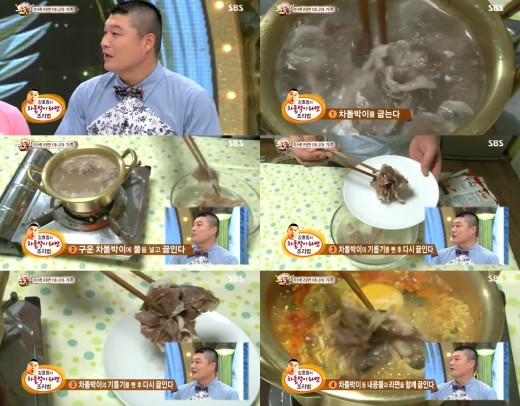 ▲사진=SBS'스타킹'방송화면캡쳐