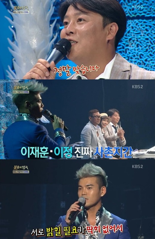 ▲사진=KBS2TV'불후의명곡'방송화면캡쳐