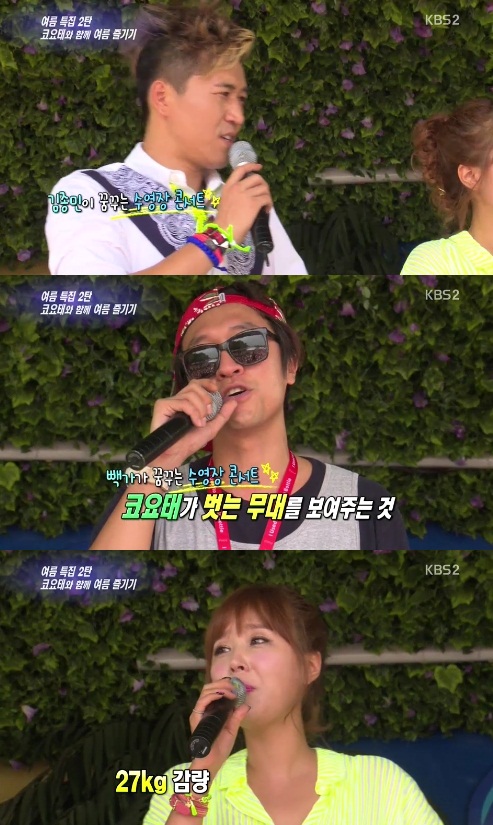 ▲사진=KBS2TV'연예가중계'방송화면캡쳐