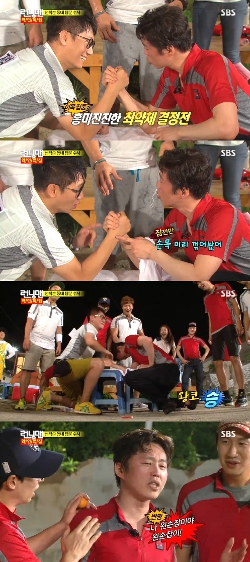 ▲사진=SBS'런닝맨'캡쳐