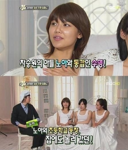 ▲수영과거발언(사진=섹션TV캡처)