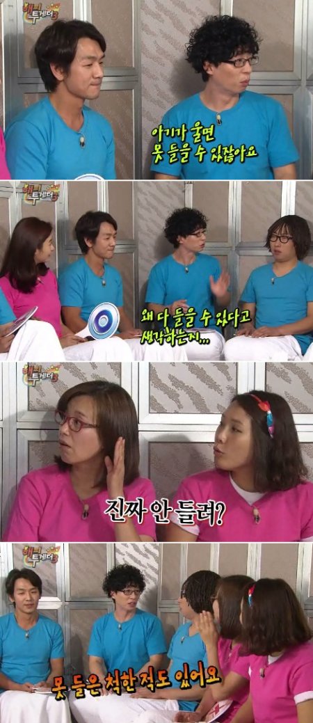 ▲사진=KBS2'해피투게더'캡쳐