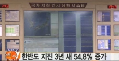 ▲한반도지진증가(사진=뉴스Y캡처)