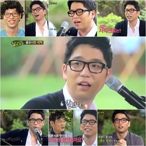 ▲이적출연소감(사진=힐링캠프캡처)