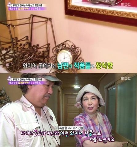 ▲사진=MBC'기분좋은날'캡처