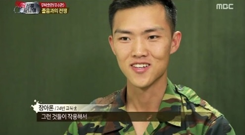 ▲장아론육사(사진=MBC방송캡처)