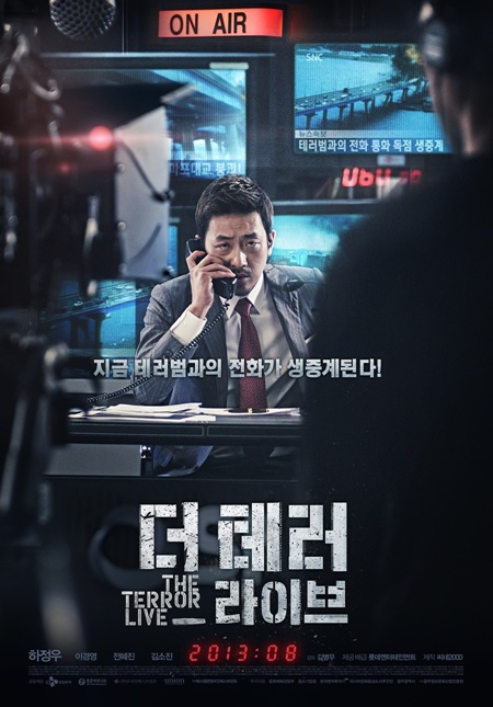 ▲더테러라이브400만돌파(사진=롯데엔터테인먼트)
