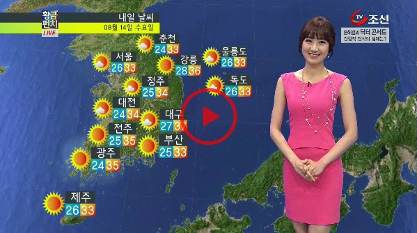 ▲사진='TV조선'캡처