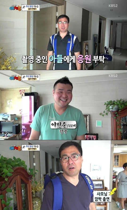 ▲이만기아들