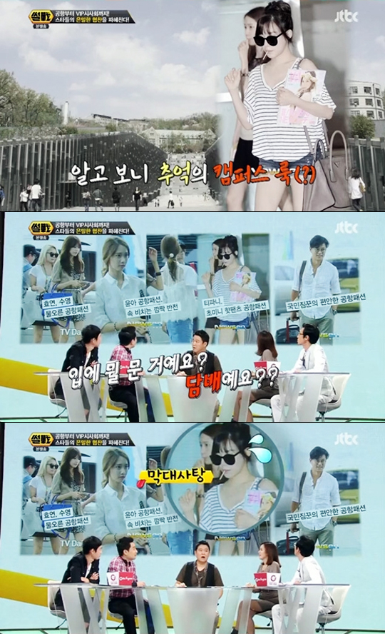 ▲썰전강용석티파니막대사탕