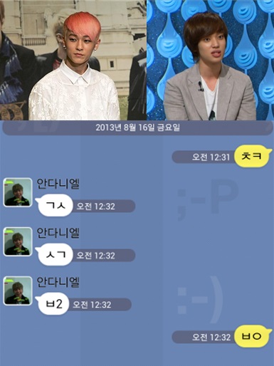 ▲엘조문자(사진=한경DB/엘조트위터)