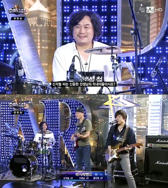 ▲마시따밴드