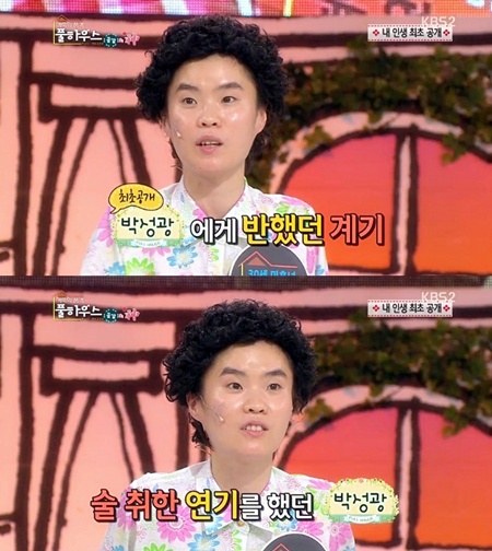 ▲박지선박성광(사진=KBS2'가족의품격'캡처)