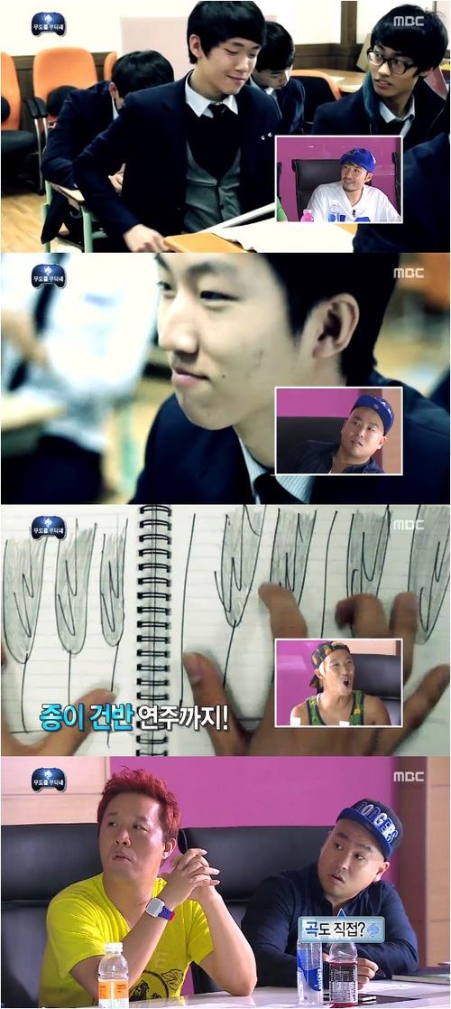 ▲프로젝트SH(사진=MBC'무한도전'캡처)